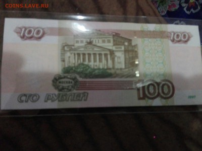 100 руб УО 5 - a4Nb0AUO-ac
