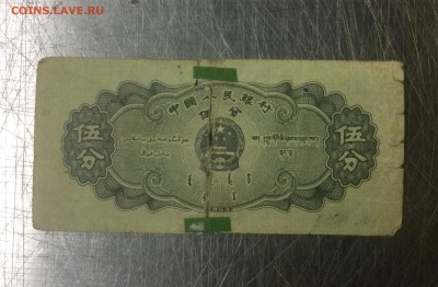 5 фэней 1953 года - IMG_1150.JPG
