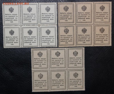 10-15-20коп Деньги-марки 3 блока*6шт до 27.07 22:00 мск - IMG_2817.JPG