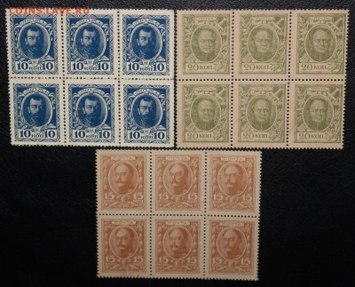 10-15-20коп Деньги-марки 3 блока*6шт до 27.07 22:00 мск - IMG_2806.JPG