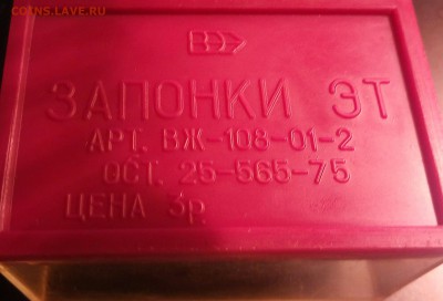 Запонки(оцените) - P_20170725_003635_1