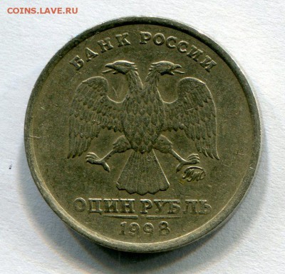 1 рубль 1998 г.широкий кант.27.07.2017 г. до 22-00 по Москве - img336