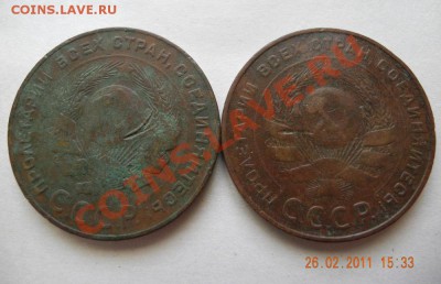 пятаки 1924 (2 шт. хорошие) до 28.02.11. до 22.00 мск - пятаки 1924 2