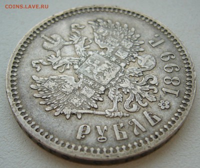 1 РУБЛЬ 1899 ФЗ ГЕРБЫ НА МЕСТЕ до 31.08-22.00.00 - P1400118.JPG