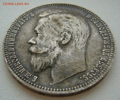 1 РУБЛЬ 1899 ФЗ ГЕРБЫ НА МЕСТЕ до 31.08-22.00.00 - P1400121.JPG