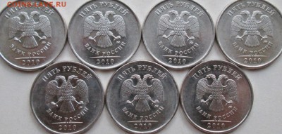 5руб 2010м--все 7 редких разновидностей      27июля 22-00мск - IMG_9964.JPG