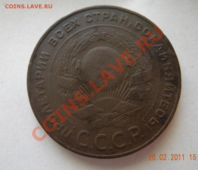 5 копеек 1924 (хорошая, с рубля) до 28.02.11 до 22.00 мск - 5 копеек 1924 2