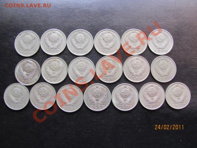 15 коп.1961,62,69-91М,Л. до 2 марта 2011 года.до 22.00.Мск. - IMG_4722