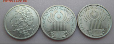 1р. Пушкин и 1р Содружество 3шт. хорошие до 31.07 17г. 22:00 - DSCN3518.JPG