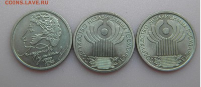 1р. Пушкин и 1р Содружество 3шт. хорошие до 31.07 17г. 22:00 - DSCN3520.JPG