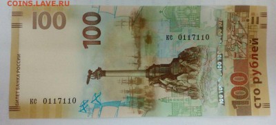 100р крым замещенка по фиксу - IMG-20170715-WA0015