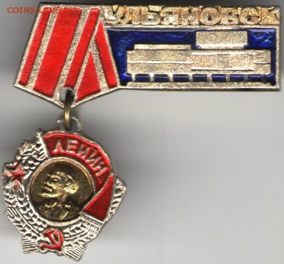 Знак.УЛЬЯНОВСК до 31.07.17 г. в 23.00 - сканы 010