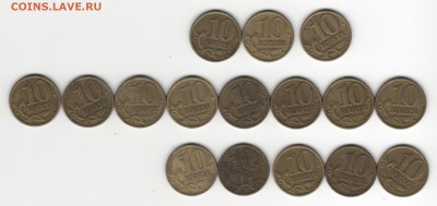 10 коп. 1997-2006 м, сп. Оценка состояния монет. - 1998 М аверс