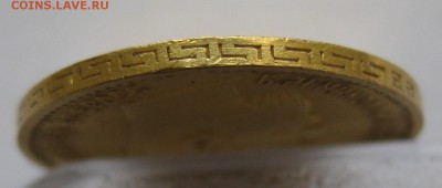 5 рублей 1899 ЭБ "Большая голова" - IMG_3169.JPG