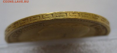 5 рублей 1899 ЭБ "Большая голова" - IMG_3167.JPG