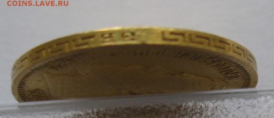 5 рублей 1899 ЭБ "Большая голова" - IMG_3165.JPG