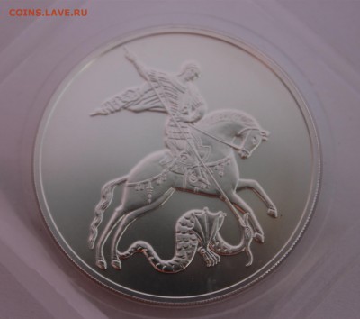 3 рубля. Победоносец. 2015 г Лот N2 до 30.07.2017 22-00МСК - 7