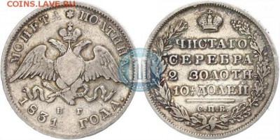 Монеты : 50 коп 1829, 1831 - 31