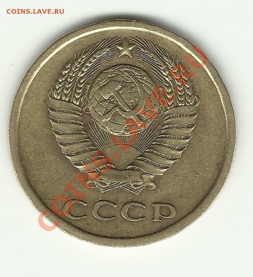3 копейки 1980 года, шт.3.1 Ф-112 - Изображение6
