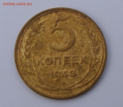 5 копеек 1943 - P1012940.JPG