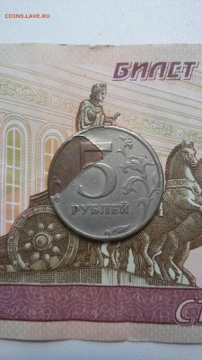 5 рублей1997СПМД брак - 20170725_120548