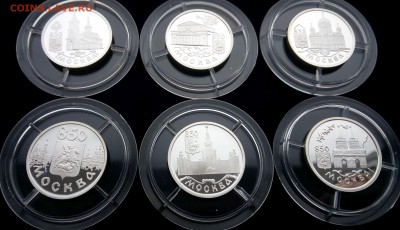 ФИКС 850 лет Москва набор 1 рубль 1997 года 6 монет - IMG_20170717_071408