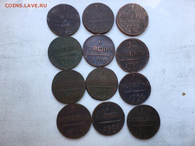 12 монет Павла 1 копейка 1798-1801 до 26.07 - IMG_6022-25-07-17-11-43.JPG