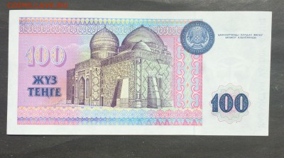 100 тенге 1993г. АГ оценка - IMG_4871.JPG