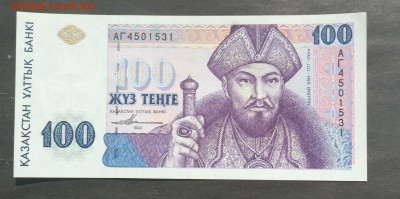 100 тенге 1993г. АГ оценка - IMG_4870.JPG
