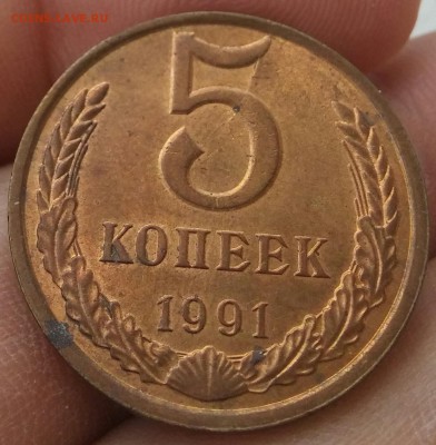 5 копеек 1991 Л ТРИ РАСКОЛА НЕЧАСТАЯ МОНЕТКА - 20170725_125618-1