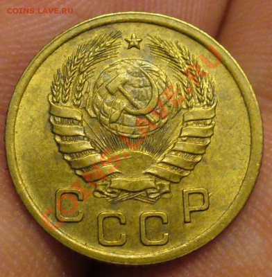 1 копейка 1938 года С блеском! До 28.02.11 в 22.00 по мск - 1 копейка 1938 года 2.JPG