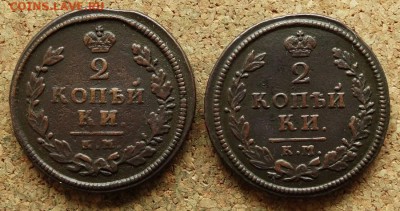 2 копейки 1813,1814 КМ АМ До 30.7.2017 22-00 по Москве - 2.JPG