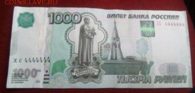 1000₽ хс 4444444 . Оценка . - image