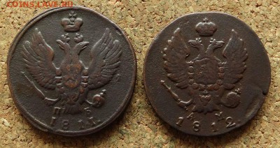 2 копейки 1811 КМ ПБ,1812 КМ АМ До 30.7.2017 22-00 по Москве - 1.JPG