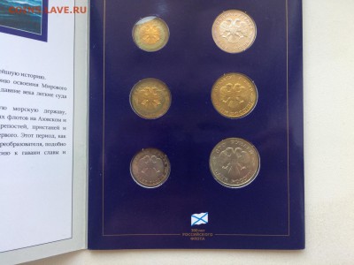 Набор 300 лет Флоту предпродажная оценка - IMG_0276.JPG