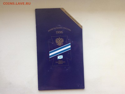 Набор 300 лет Флоту предпродажная оценка - IMG_0281.JPG