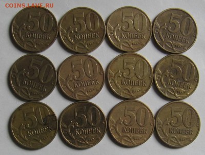 50 копеек 1999 м 12 монет до 31.07.17 до 22:00 - 005.JPG