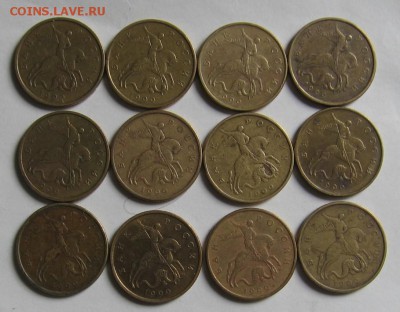 50 копеек 1999 м 12 монет до 31.07.17 до 22:00 - 003.JPG