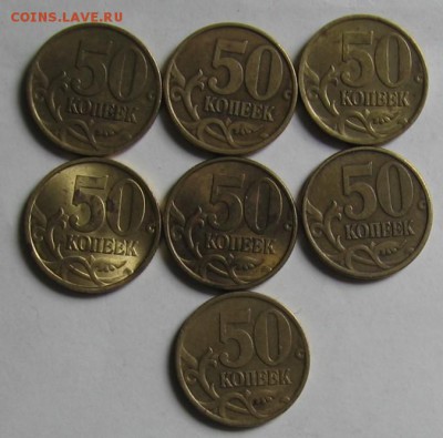 50 копеек 2002 с-п 7 монет до 31.07.17 до 22:00 - 004.JPG