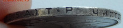 ПОЛТИННИК 1924 ТР  до 27.07.17 - DSCN7207.JPG