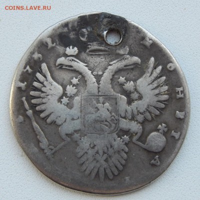 РУБЛЬ 1732 (дырка) до 27.07.17 - DSCN7210.JPG