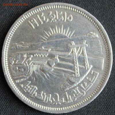С 1 РУБ. ОАР 25 пиастров  1964г. ПЛОТИНА до 31.07 в 22-00 - IMG_7866.JPG