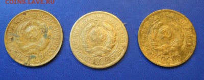 1 копейка 1927, 1928, 1929 гг - DSCN0131.JPG