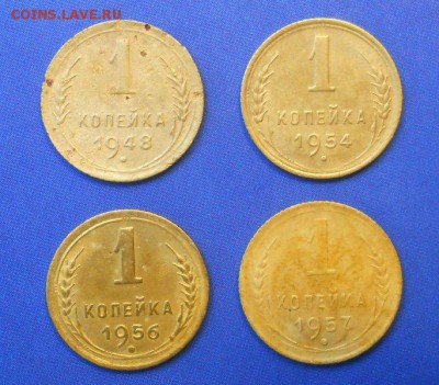 1 копейка 1948, 1954, 1956, 1957 гг - DSCN0133.JPG