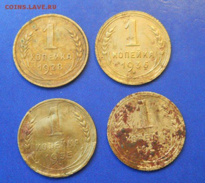 1 копейка 1928, 1936, 1935 сг, 1935 нг - DSCN0141.JPG
