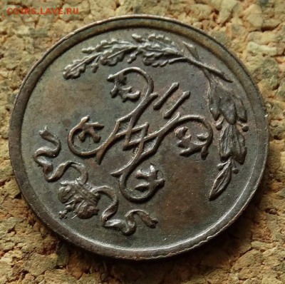 2 копейки 1898 СПБ До 30.7.2017 22-00 по Москве - 3.JPG