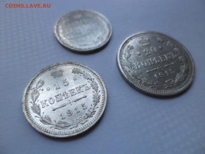 10, 15, 20 копеек 1915 года - DSC07875.JPG