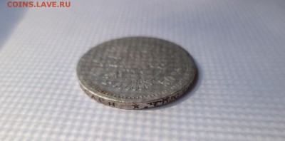 50 копеек 1897 года (*) - DSC07864.JPG