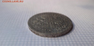 50 копеек 1896 года (*) - DSC07859.JPG