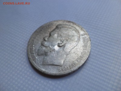 1 рубль 1898 года (аг) - DSC07848.JPG
